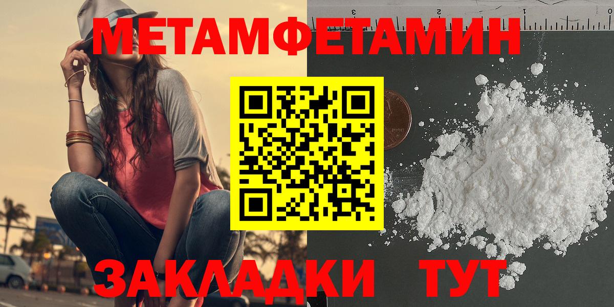 Бийск  АМФЕТАМИН  Вход с VPN  Amphetamine Розовый 