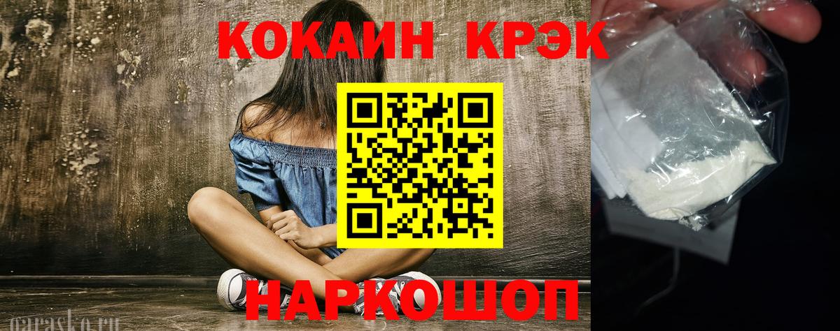 Бийск  Cocaine Эквадор  Вход с VPN  COCAIN 97% 