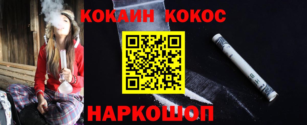 Cocaine Колумбийский Бийск