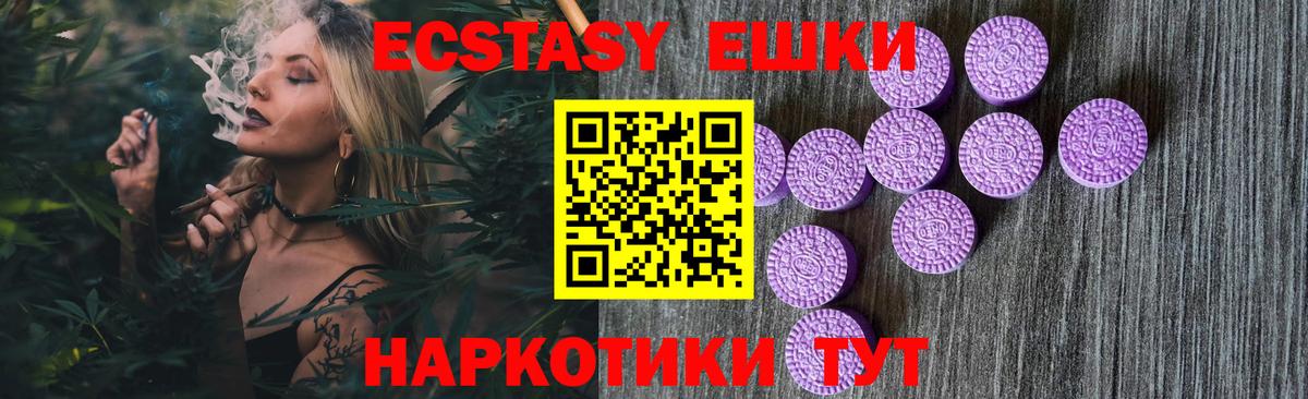 blacksprut зеркало  Вход с VPN  Бийск  дарнет шоп  Ecstasy Cube  Экстази  Ecstasy диски 