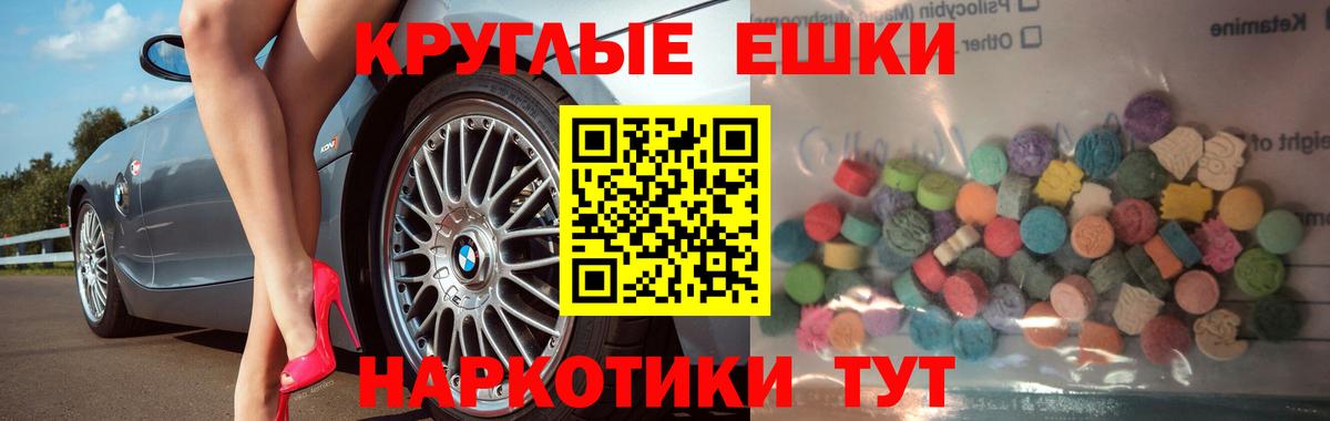 Экстази таблы Бийск