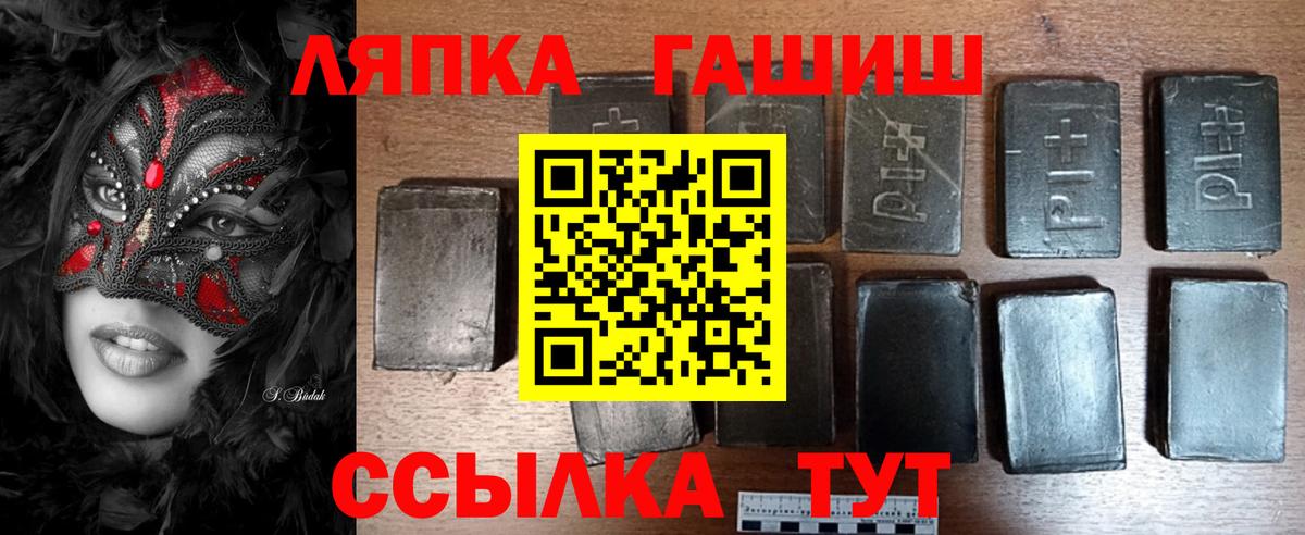 Бийск  ГАШ hashish  ГАШИШ hashish  Гашиш  Вход с VPN 