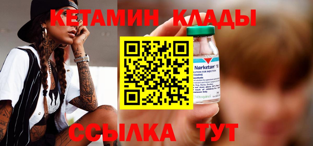 Бийск  КЕТАМИН ketamine  Вход с VPN 
