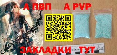 спайс Анжеро-Судженск