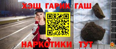 гидра Анапа