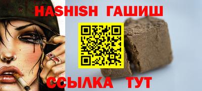 гидра Анапа