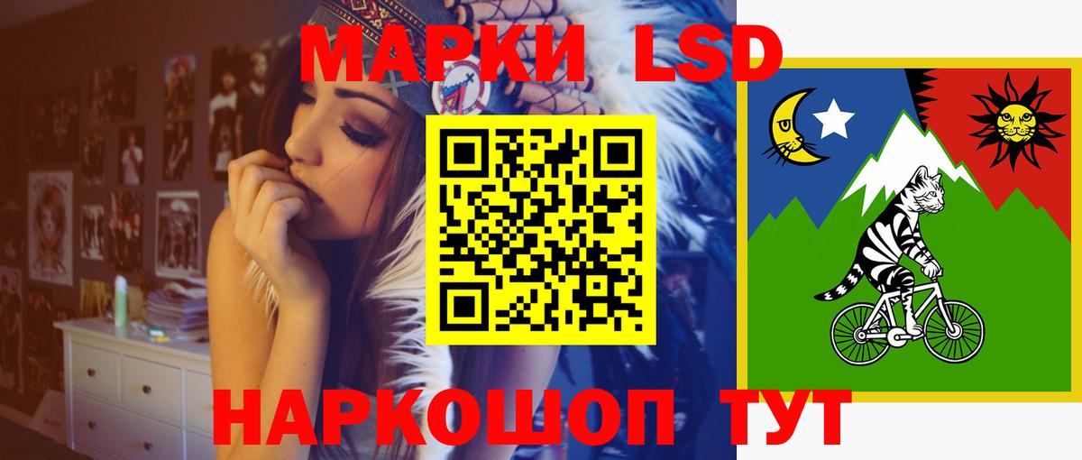 Бийск  LSD-25 экстази кислота  ЛСД экстази кислота  LSD-25 экстази  Вход с VPN 