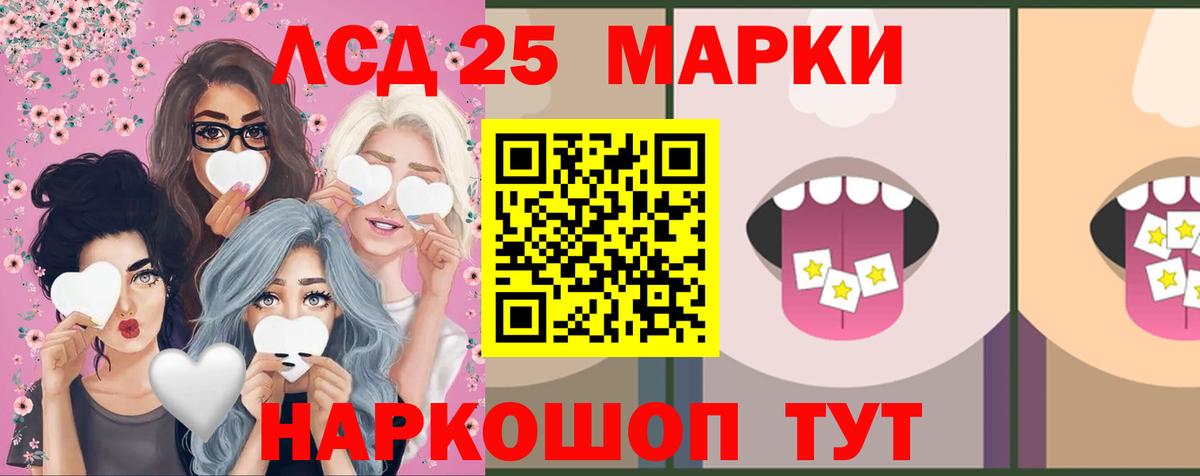 LSD-25 экстази ecstasy Бийск