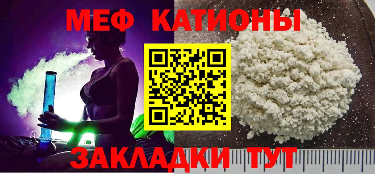 Бийск  Меф 4 MMC  Мефедрон мука  МЯУ-МЯУ  Вход с VPN  МЯУ-МЯУ 