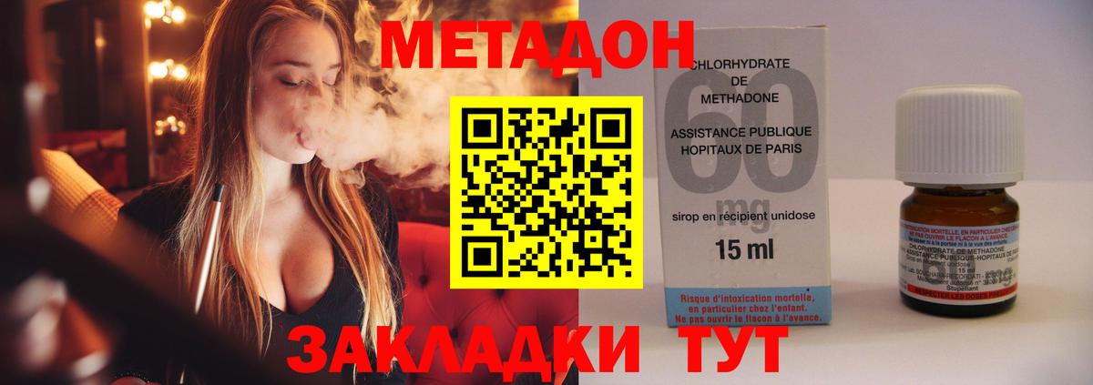 Метадон VHQ  Вход с VPN  МЕТАДОН VHQ  Бийск 