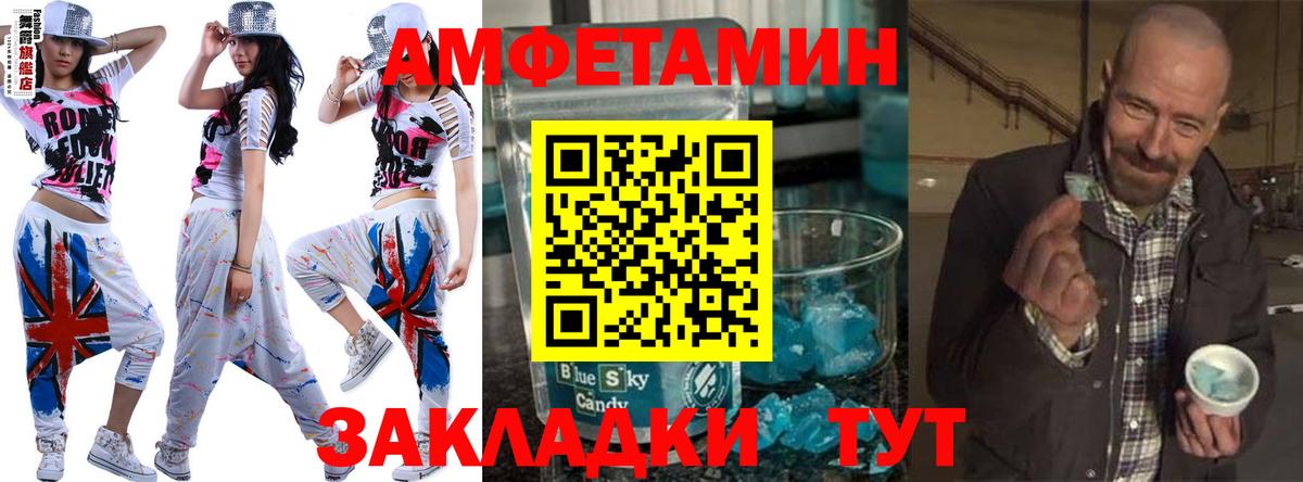Метамфетамин мет Бийск