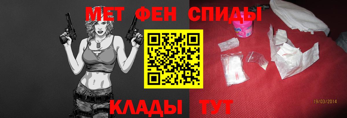 Метамфетамин пудра  Вход с VPN  Бийск 