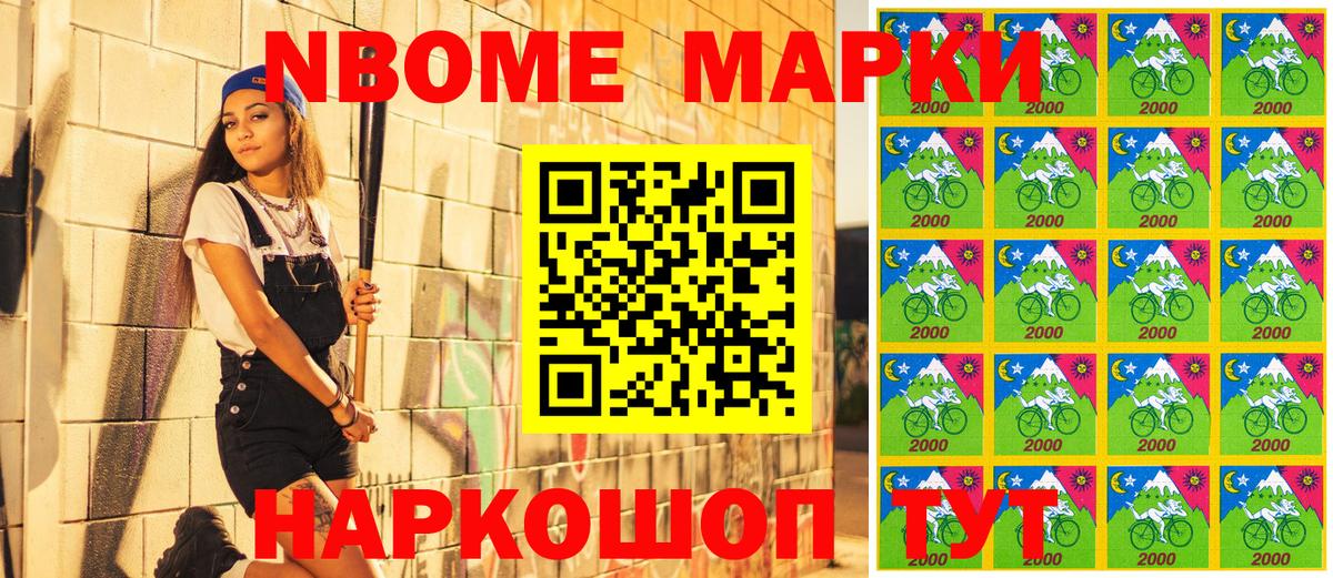 Наркотические марки 1500мкг  Вход с VPN  Бийск 