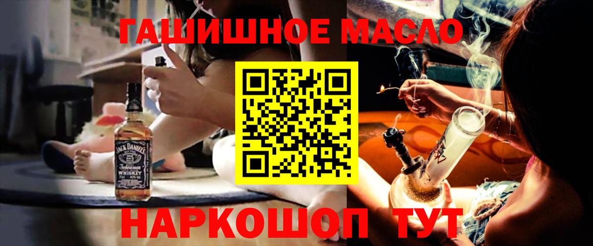Бийск  ТГК вейп с тгк  ТГК Wax  Вход с VPN 